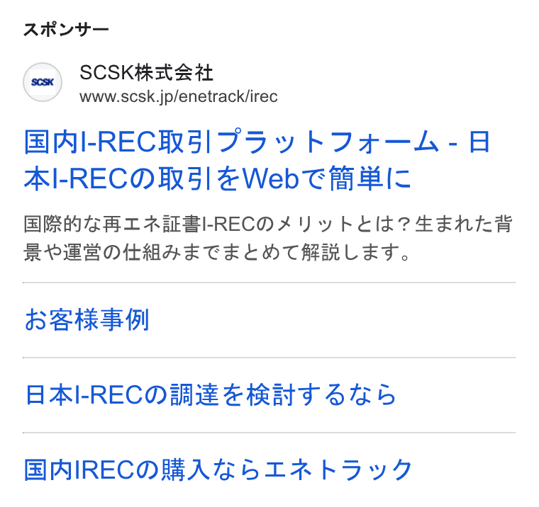 SCSK ad on Google Ads: ARUY— EIAI-RECRSIF 5» k KI74—L-A AI-REC®ER5| &Web CG ff HI= ESL AREEBLRECOA Uy KEI PEENES BOBFOULMAECKLOTRMLET. BSB AAI-RECOHECRHT S4H5 EIAIRECORAR SIAKZYT