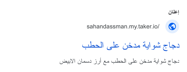 Taker ad on Google Ads: ous} sahandassman.my.taker.io/ © cabaall (cle Gare 4a} gti elaa Van) Glad jy) ae Giball cle Gdns ay gd olan