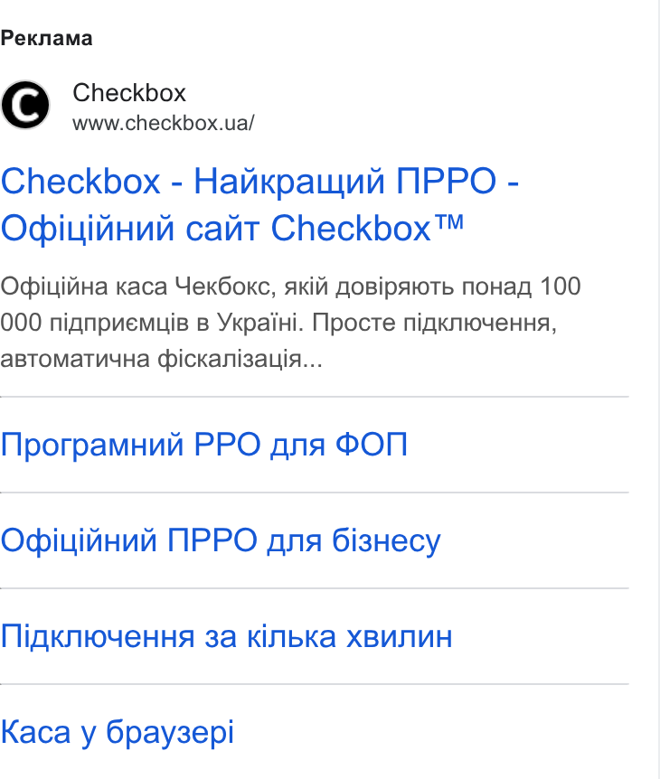 Checkbox ad on Google Ads: Pexnama Checkbox - Havkpauyun MPPO - Ocbiuin Hun cant Checkbox™ Odbiuii Ha kaca Yek6okc, akin Fo Biparo Tb No Hag 100 000 nignpvemuis B Ykpaini. Npocte nigkniouenna, a BToma Tuuna chickaniszauia... Nporpamuyun PPO gana OOnl Ocbiyiw Hvw NPPO ana Gi3s Hecy Nigkntoye HHa 3a Kinb Ka XBUIVH Kaca y 6paysepi