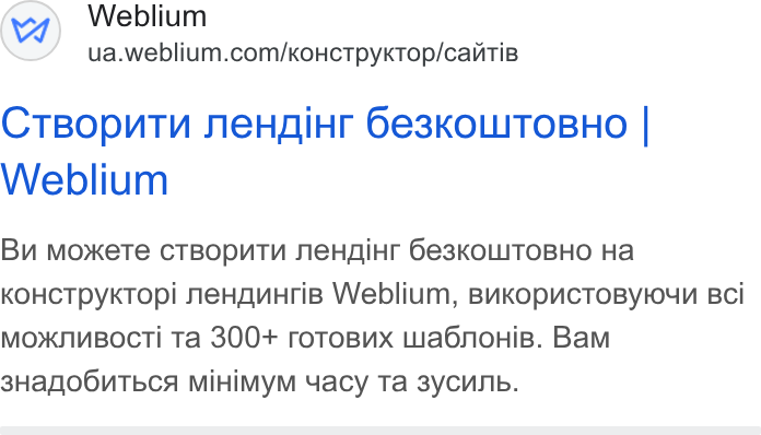 Weblium ad on Google Ads: CTBOPUTV Ne HAIHT O€3KOLWTOBHO | Weblium Bu Moxke Te CTBOPUTH Ne HAIHT 6E3KOLUTOBHO Ha KOHCTpy KTopi Ne HAUHri B Weblium, BUKOp UCTOBytoun BCi Mox KNMBOCTI Ta 300+ ro To Bux Wa6no His. Bam 3HAQOGUTb CA MIHIMy M Yacy Ta 3y CUs Ib.