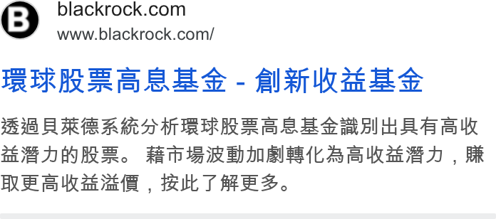 BlackRock ad on Google Ads: www.blackrock.com/ ime SES - SI RRS SB ARSARSMRRRRe Sae wal RA SK mea. Ch ZARPMAS baa kms , RS ra Naa , RIT RES.