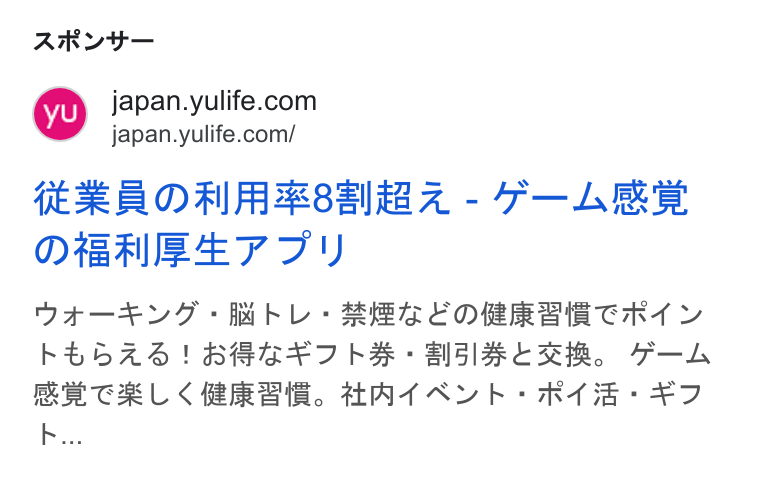 YuLife ad on Google Ads: japan.yulife.com/ ft = OF FAB8S|HA - T—-LER Om ANBEP TY MOA—+ U7 - KL: BES CORREIECHKIYU Kt5AS! BSG T EH: BAER FLA ECE CBRE. HATAYV ER: RIB +- 7