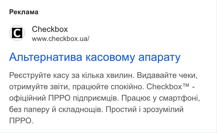 Checkbox ad on Google Ads: Pexnama Anb Tep Ha Tu Ba Kaco Bomy anapaty Peectpyute Kacy 3a Kinb Ka XBUNUH. Bugasalite 4ekn, OTp UMyn Te 3Bi TH, Npa Lwo NTe CNo Ki IMHO. Checkbox™ - odivinnnn NPPO nignpuemuis. Npautoe y cmaptcori, 6e3 nanepy cknag Howis. Mpoctun i s3po3yminun NPPO.
