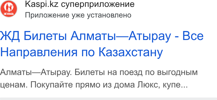 Kaspi.kz ad on Google Ads: Npunoke Hve y Ke y CTa HOBne Ho KO Bunetb! An Mat Tb I—At Tbipay - Bce Hanpasneuna no Kasaxcta Hy Anm Mat Tbi I—Atbipay. Bunetbl Ha noe3f No Bb IFOHb IM Le Ha M. Tlokynavte nps AMm Mo M3 Doma JIto Kc, kyne...