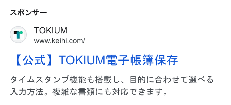 TOKIUM ad on Google Ads: ayt— [48st] TOKIUME +i RE FALAQVIBRELERL, BHICBbt TEX<S KATE. BHEBAILEMGCEET.