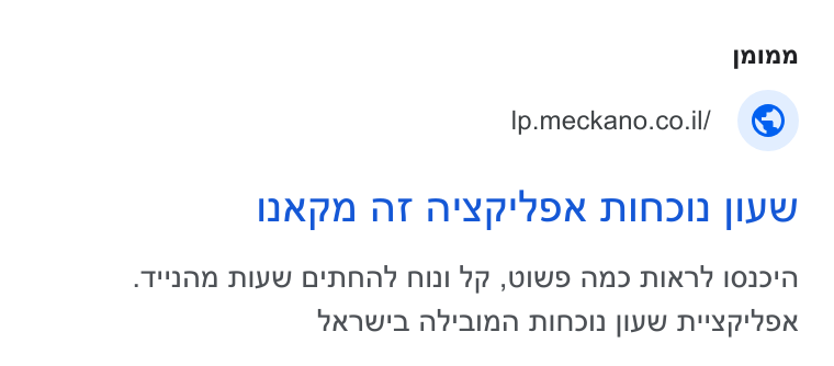 mećkano ad on Google Ads: AN NT N'N"7ON NINN flyw THn N Niyw o'NNN? nl 777 ,Ol WS AND NIN? 1029'n PRW'D V7ANN NINN [IVY N"'xj?"79ON