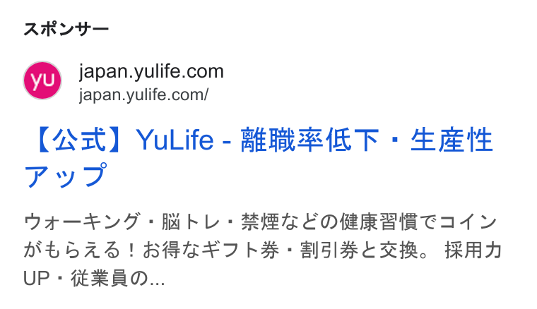 YuLife ad on Google Ads: japan. yulife.com/ [4:50] Yu Life - BERRS(ERE - Ett ru7d OASEVD: KL: BEG EORREECITY BLEEASI! BSGYITLH: BMSKECRE. RADA UP - HAO...