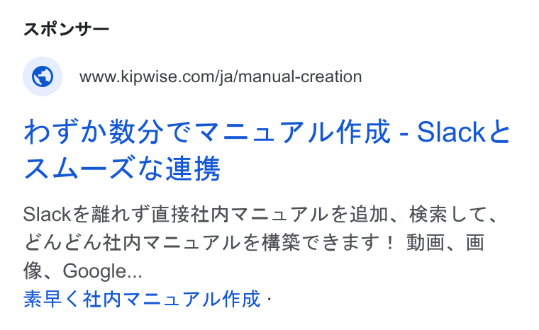 Kipwise ad on Google Ads: p F HPYMADEFVIa P IVER - Slacké ALR EE Slack= Hn RBEREHAVYIAYILSIEM, BRLT. ECHEAHAVIASILERCBECEET ! DE. 48. Google... SE CHAV IAP IER -