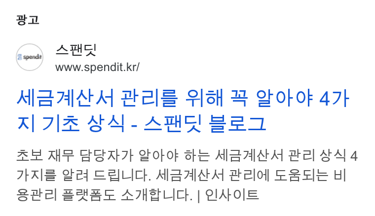 Spendit ad on Google Ads: a2 MBAA Bele Slot 4 Soror 47} Al WIZ SA - AWG! Se4 it AUP SALE took SHE MBAAHAL Brel AP Al 4 ae ey Ce ILICH MBAAM Belo] SSse E pl Sel SYSo AAELICH. | CAE