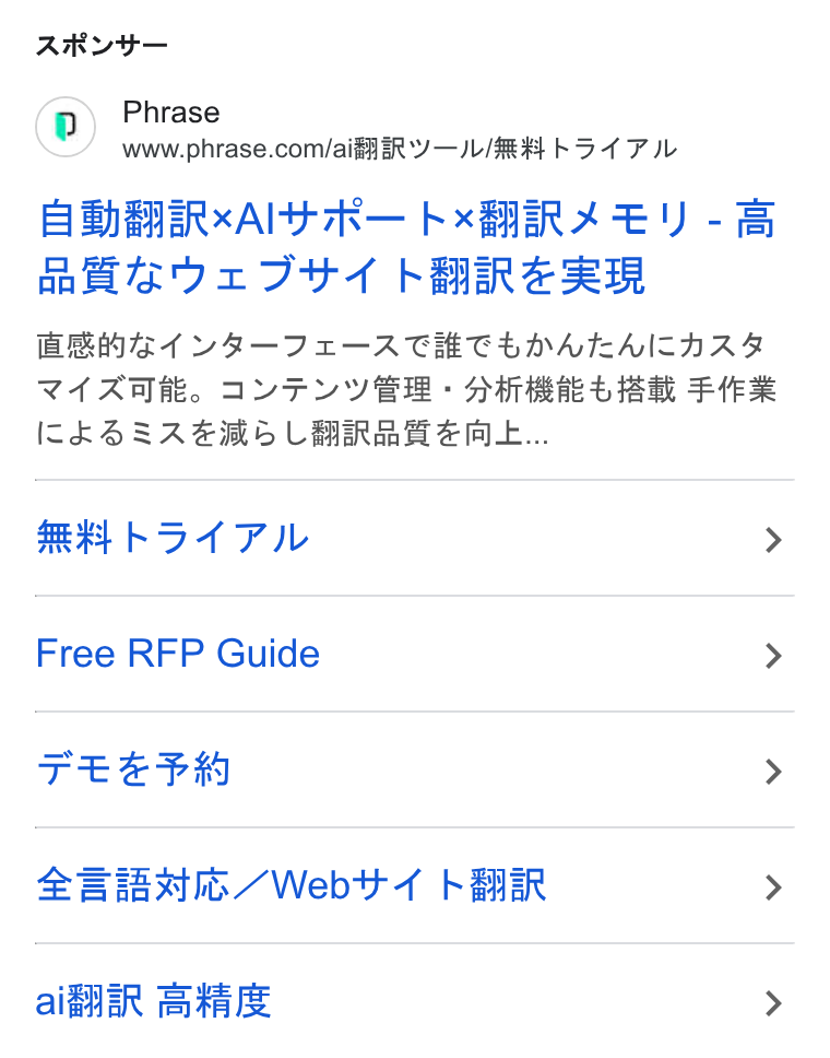 Phrase ad on Google Ads: ARYF— BE SIPERXAI R— bx Bi ERA EY - maar h ARe RH BBW VE—DI-ATHCEDAKAIZHAZ VAM. AVI UY EE : SRE LAR FR ILk SSAZEMS LAREREAL... RE KD PIL > Free RFP Guide > TEETH > Sew /Webt-1 b HER > aif BRE >