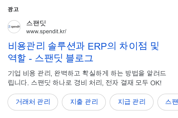 Spendit ad on Google Ads: ai Hsttel € Fa ERPS! 0/8 B ost. Ang! ga T AS Ws Hel, HHow Hol ose SHS a BILICL AWD tlt= Sul el, MA GA 2