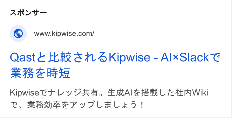 Kipwise ad on Google Ads: Qast & Lk8e & 1 SKipwise - Alx Slack G FRAG & a Kipwise GFL y VHA, ERAIZHERLEAWIki C, FBMBAT vy FLELES!