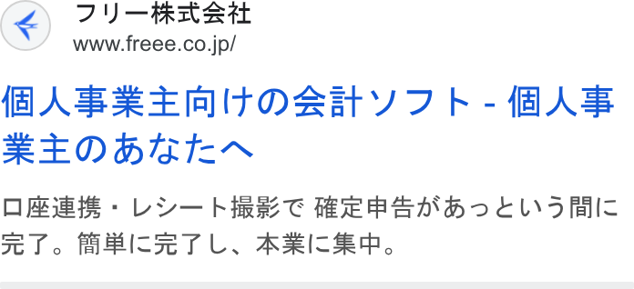 freee ad on Google Ads: f AS3=E=RHCOSHVIK-f AS z EDHEIEN OB - LO hie GC RE RSEMHO CUSICK Solo MHIMSETL. ARIKRS,