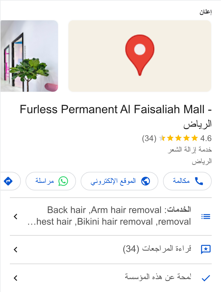 Fresha ad on Google Ads: | gle} Furless Permanent Al Faisaliah Mall - vals (34) tt tok 4.6 esl tf ass. vals >) C Abd ys ©) C SEY! aiigal ©) (sas. X ) Back hair ,Arm hair removal :ibea) ..hest hair ,Bikini hair removal ,removal < (34) clea! jall self Fuss pall ods ye daa