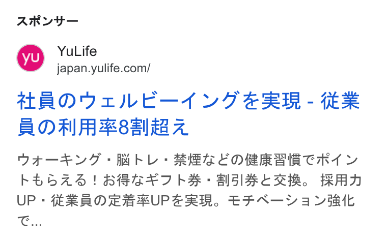 YuLife ad on Google Ads: ARUY— HEADYVIIVE—4 VIFERE - HF BO Fl FAS8e A MA—HLUT KL: BEG EORREIECHK YU Kit5A4!56GT7b HK: BSKERMR, RAD UP: HF AOTESUPZEAR, EFRK—Y a Vi Rib