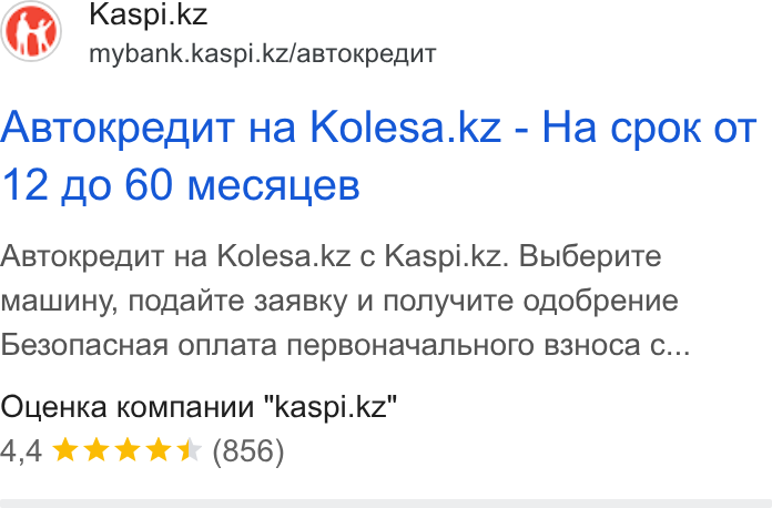 Kaspi.kz ad on Google Ads: mybank.kaspi.kz/a BTo Kkpequ T ABTOKpem Au T Ha Kolesa.kz - Ha cpok OT 12 No 60 m Mecaue B ABTokpeant Ha Kolesa.kz c Kaspi.kz. Bbi6epute Ma Llu Uny, noglante 3a ABKY U NOnyyun Te ono6pe Hnue Be3onac Haa onnata nep Bo Hatanb Horo B3HOCAa C... Oue Hka Komnau Hun "kaspi.kz" 4,4 w& kkk *& (856)