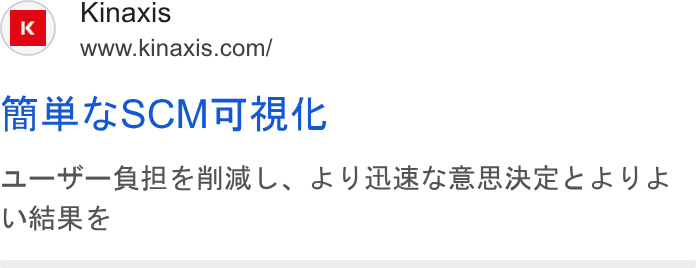 Kinaxis ad on Google Ads: i BASCMA FHL 1—VY—-Ri Bek ML, KYRMRGRBRECEKVS LGR &