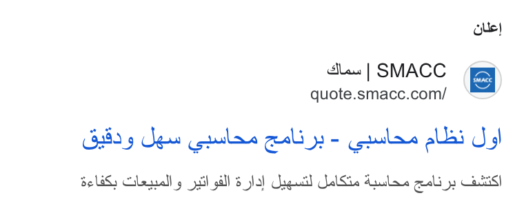 Arab Sea Information Systems ad on Google Ads: ole} Be USs Cilazsall g iil gill 3 Jal Suqutil el Sie Auulare geld yy ERIS)