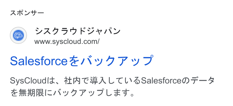SysCloud ad on Google Ads: AR UY— Salesforcex Vy IV vw ZF Sys Cloudlk, #t AN GHA L TL SSalesforce Dn F—F am NY DPV FLEET.