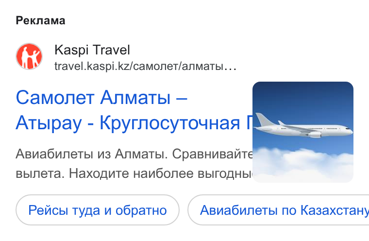 Kaspi.kz ad on Google Ads: Pexnama Camonet Anmatbl — Atbipay - Kpyrnocy Tou Haa Asnva6unetp! “3 Anm Matbl. Cpa BHu Bai Te ned Bbineta. Haxogute Havu6onee Bb Iros Hbr:- o F ae _ cy Peiicbl Tyna v o6pat Ho } ( Asva6unetbi no Kasaxctany