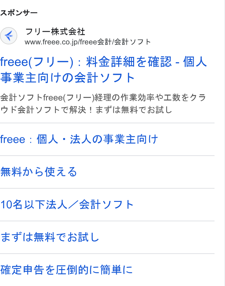 freee ad on Google Ads: ARV freee(7 ') —) : BHM Se TER - (AA SSERMITOSHYVIE Sat Y 7 bfreee(7 ) —)EHOCERMBPLMED SF ORV CRR I ES ISRHCHHL freee : (HA - KAODBREMIt T RED BAS 108 URRALS SHY Ib fe Te FAS EE AB AY = FH IX