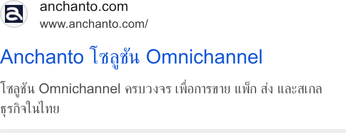 Anchanto ad on Google Ads: www.anchanto.com/ Anchanto \#a#% Omnichannel Vaa#u Omnichannel asus \amsie uvin da uagaina gsfalulna