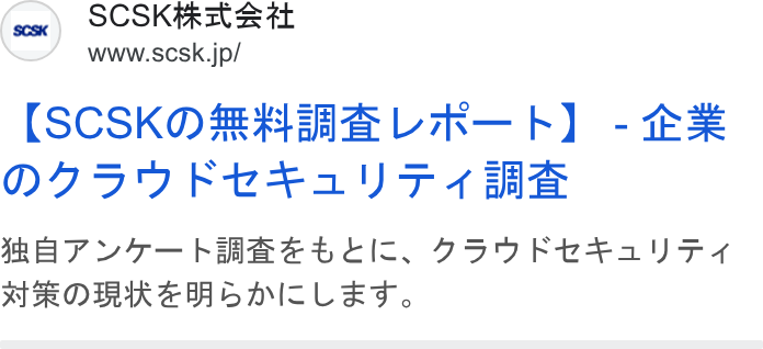 SCSK ad on Google Ads: [SCSKO#AALAR— bk) - BR NIDFIEREIAVU TF 4HA WAY YT—bh RHBet El-, JIDRFRFIAVUT 4 ROBE A SAMI LET.