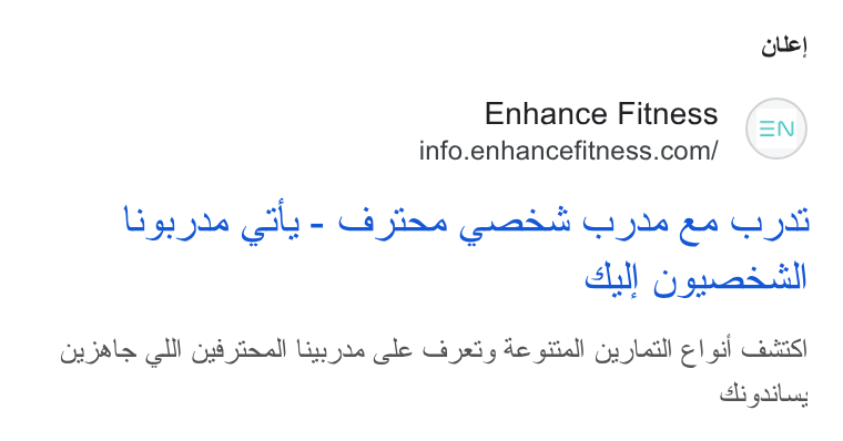 Enhance Fitness L.L.C ad creative