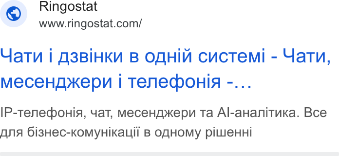Ringostat ad on Google Ads: Yatu | O3BIHKV B OAHIN Cuc Temi - Uat Tu, Me Cce H™>Kepn | TENECDOHIA -... IP-Tenecbouia, Yat, Me Cce Hp>Kepyu Ta Al-a Hanituka. Bce ona 6i3Hec-KOMy Hikauil B ODHOMY pi LUe HHi