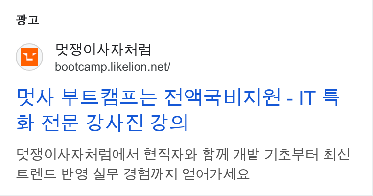 Channel Corporation ad on Google Ads: Hi RA FEAZS MASHAH - st ME GAA YI MOA AA AOU BA Atot EA) WW IAS SIA! ER be ALP BEA] YOl7-Ale