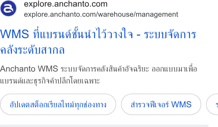 Anchanto ad on Google Ads: explore.anchanto.com/warehouse/management WMS fuusndsudailianla - szuudanis AANTZAVAINA Anchanto WMS szuudamsadiaudridaaseg aanuvuaruia uusuduasgsiamanlasany dilanaiontsvalnayndawn adisaailaes WMS C