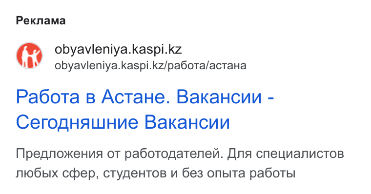 Kaspi.kz ad on Google Ads: n S obyavleniya.kaspi.kz/pa6ota/acta Ha Padota B Acta He. Baka Hcun - Cerog Ha Awi Hve Baka Hcunu Npeanoxe Hua o T pabotonatenen. Jina cneuw Manuc To B nto6bix ccbep, CTy Me HTOB MU 6e3 Onb ITa pabo Tb!
