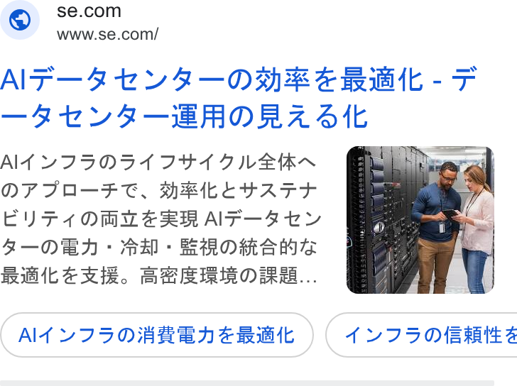 Schneider Electric ad on Google Ads: www.se.com/ AIT —F8 RY A—-—OMBSe RIE - TF —F YF —BAORA Stk Alf VIFNIA IA INES DF FO—FC, MRE LVATFFH EU F4 OMMERHAIT—BUY I—NEA - HH - BRORMANE RIILe ERE. BHERRORE Alf VIFOHBBHACEBt )( TV ISORMHA
