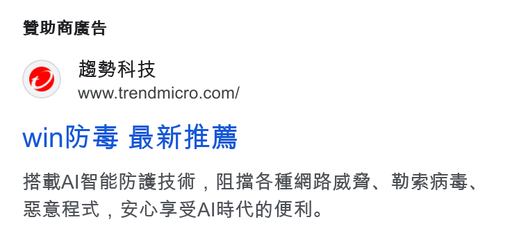 Trend Micro ad on Google Ads: BBE winkhs Re HE Fo RAIS RHEE , HER BRRAS. PRBS. Be EX , ZOSVSAIRKRNEAIL