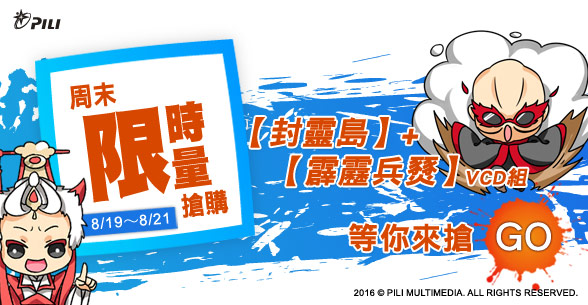 【周末限定】