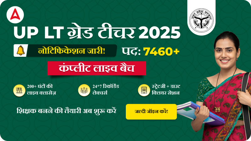 UP LT Grade Teacher Vacancy 2025 Notification Out (7466 Posts), Apply Online Now_4.1
