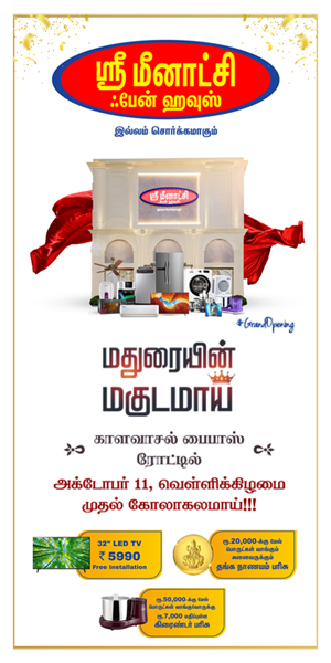 Advt 3