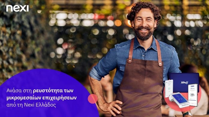 Ανάσα στη ρευστότητα των μικρομεσαίων επιχειρήσεων από τη Nexi