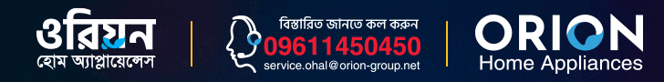 orion