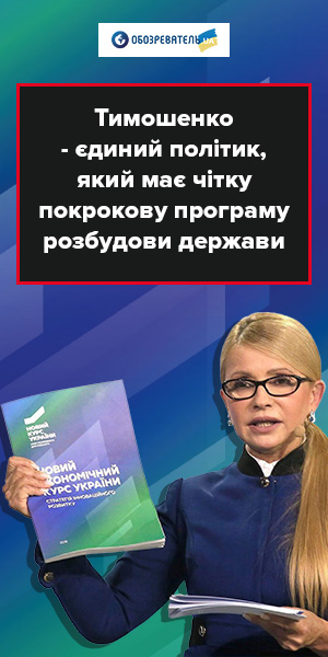 Тимошенко таємно зустрічалася з олігархом Пінчуком, - розслідування "Схем" - Цензор.НЕТ 941