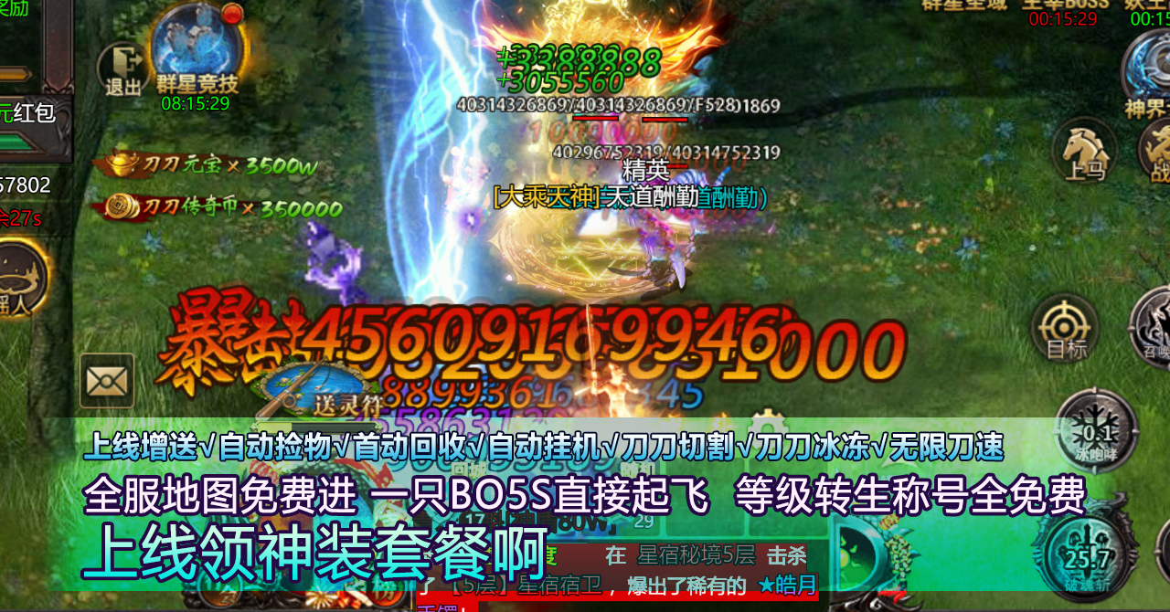 游戏广告图片-15832913