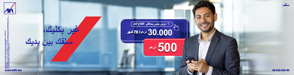 ads banner