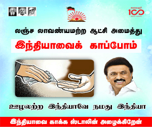 ஒன்றாக இணைந்து வாக்களிப்போம்….