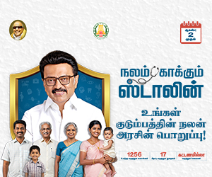 nalam-kakkum-stalin-ad-tamizhakam