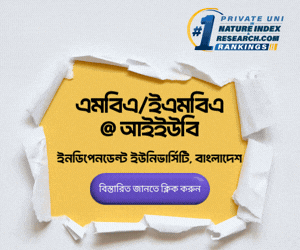 বিজ্ঞাপন