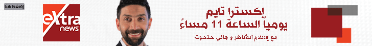 "إكسترا تايم" الكابتن إسلام الشاطر 2785991580468825145