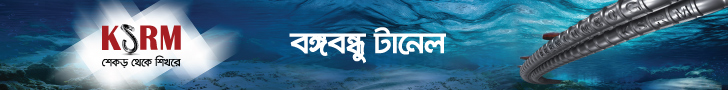 KSRM Bangabandhu Tunnel