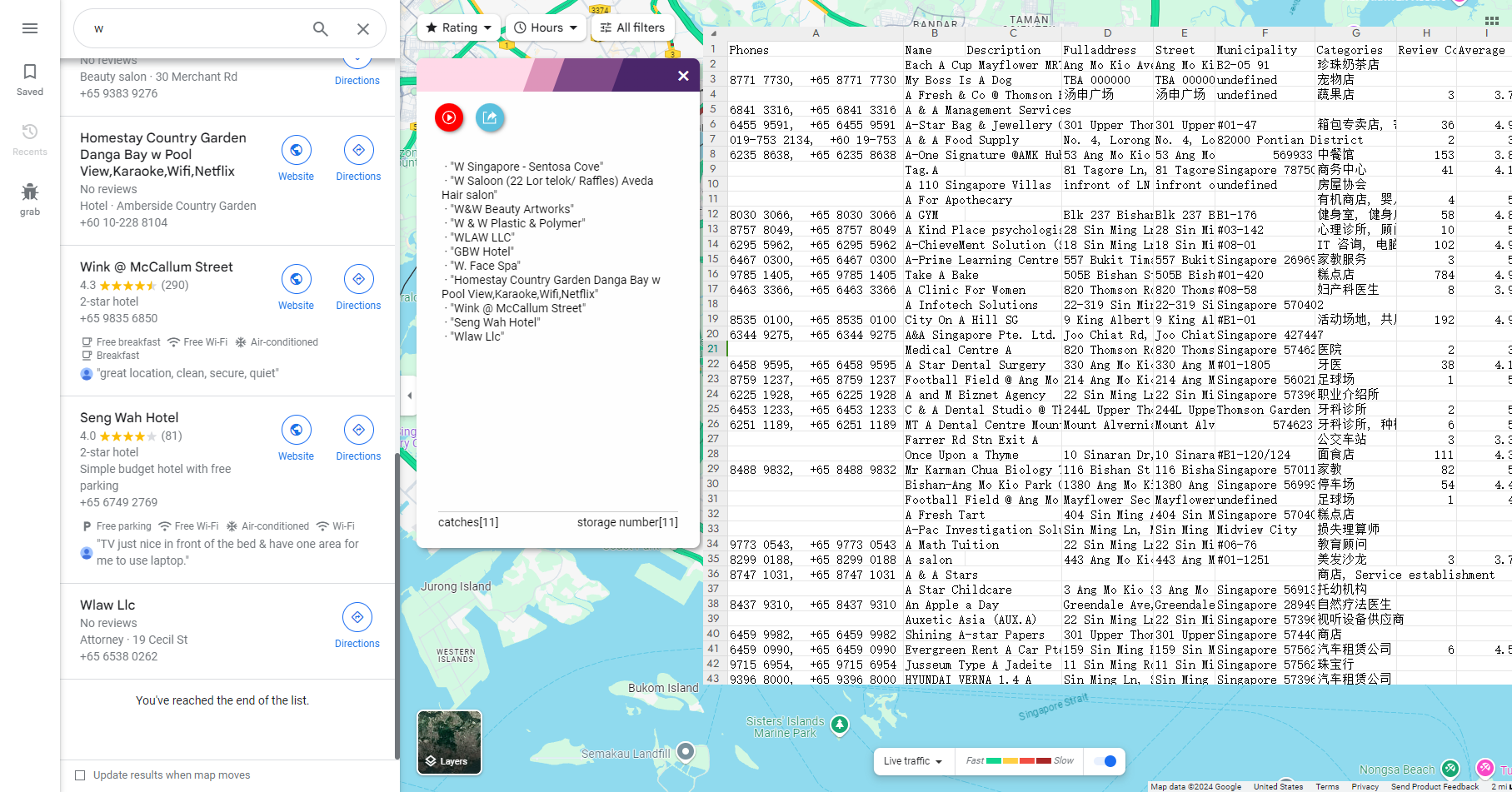 ภาพหน้าจอของ G Maps Extractor